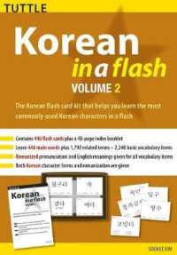 Korean in a Flash Kit 〈2〉 （FLC CRDS/P）