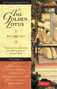 Golden Lotus : Jin Ping Mei 〈1〉 （Reprint）