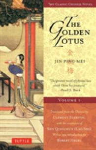The Golden Lotus : Jin Ping Mei 〈2〉 （Reprint）