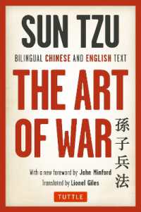 The Art of War : Bilingual Chinese and English Text (The Complete Edition) （First Edition, Bilingual）