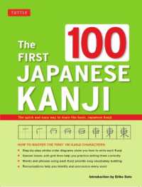 The First 100 Japanese Kanji : (JLPT Level N5) the Quick and Easy Way to Learn the Basic Japanese Kanji