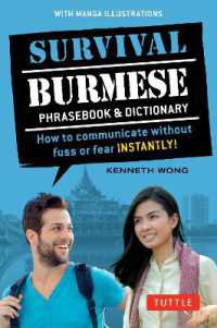 Survival Burmese Phrasebook & Dictionary : How to communicate without fuss or fear INSTANTLY! (Manga Illustrations) (Survival Series)