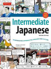 Intermediate Japanese Textbook : An Integrated Approach to Language and Culture