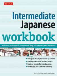 Intermediate Japanese Workbook : Activities and Exercises to Help You Improve Your Japanese!