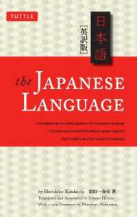The Japanese Language : Learn the Fascinating History and Evolution of the Language Along with Many Useful Japanese Grammar Points (Tuttle Specials)
