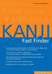 Kanji Fast Finder （Bilingual）