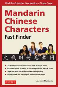 Mandarin Chinese Characters Fast Finder : Find the Character you Need in a Single Step!