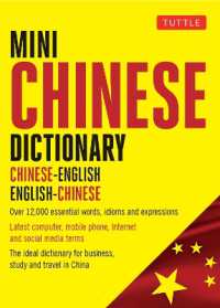 Mini Mandarin Chinese Dictionary : Chinese-English English-Chinese (Tuttle Mini Dictiona)