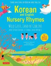 Korean and English Nursery Rhymes : Wild Geese, Land of Goblins and Other Favorite Songs and Rhymes -- Mixed media product （Bilingual）