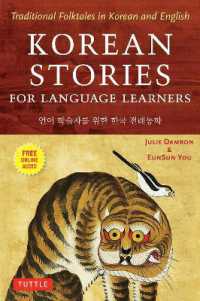 Korean Stories for Language Learners : Traditional Folktales in Korean and English (Free Online Audio) (Stories for Language Learners)