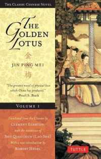 The Golden Lotus : Jin Ping Mei 〈1〉 （Reprint）