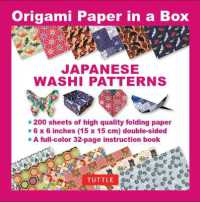 Origami Paper in a Box - Japanese Washi Patterns 200 sheets : 6x6 Inch High-Quality Origami Paper and 32-page Instructional Book