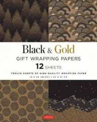 Black & Gold Gift Wrapping Papers : 12 Sheets of High-quality Wrapping Paper （GFTWP）