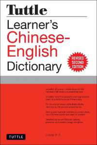 Tuttle Learner's Chinese-English Dictionary : Revised Second Edition (Fully Romanized) (Tuttle Specials)