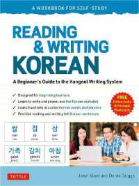 Reading and Writing Korean: a Workbook for Self-Study : A Beginner's Guide to the Hangeul Writing System (Free Online Audio and Printable Flash Cards) (Workbook for Self-study)