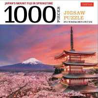 Japan's Itsukushima Torii Gate Jigsaw Puzzle : 1,000 Pieces; Itsukushima Torii Gate with Ocean （PZZL）