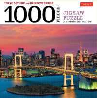 Tokyo Skyline Jigsaw Puzzle : 1,000 Pieces （PZZL）