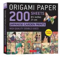 Origami Paper 200 sheets Japanese Garden Prints 8 1/4' 21cm : Double Sided Origami Sheets with 12 Different Prints (Instructions for 6 Projects Included)
