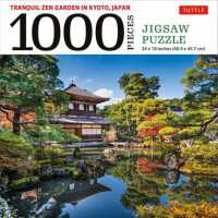 Japanese Garden Jigsaw Puzzle : 1,000 Pieces （PZZL）
