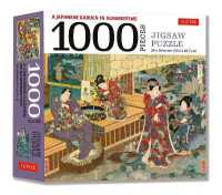 Japanese Garden in Summer Jigsaw Puzzle : A Scene from the Tale of Genji, Woodblock Print - 1,000 Pieces （PZZL）