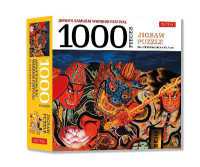 Samurai Warrior Festival in Japan Jigsaw Puzzle : 1000 Piece （PZZL）