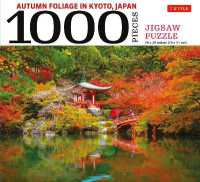 Autumn Foliage in Kyoto, Japan - 1000 Piece Jigsaw Puzzle : finished size 29 x 20 inch (74 x 51 cm)