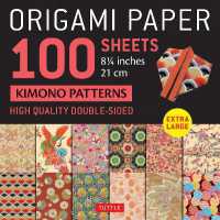 Origami Paper 100 sheets Kimono Patterns 8 1/4' (21 cm) : Extra Large Double-Sided Origami Sheets Printed with 12 Different Patterns (Instructions for 5 Projects Included)