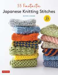 『林ことみのパターンコレクション』（英訳版）<br>55 Fantastic Japanese Knitting Stitches : (Includes 25 Projects)