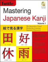 Mastering Japanese Kanji : The Innovative Visual Method for Learning Japanese Characters