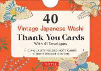 40 Thank You Cards in Vintage Japanese Washi Designs : 4 1/2 x 3 inch blank cards in 8 unique designs, envelopes included