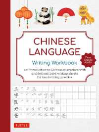 Chinese Language Writing Workbook : An Introduction to Chinese Characters with 110 Gridded and Lined Writing Sheets Handwriting Practice (Free Online Audio for Pronunciation Practice)