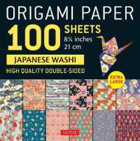 Origami Paper 100 sheets Japanese Washi 8 1/4' (21 cm) : Extra Large Double-Sided Origami Sheets Printed with 12 Different Designs (Instructions for 5 Projects Included)