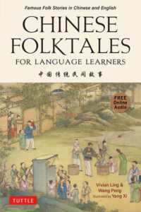 Chinese Folktales for Language Learners : Famous Folk Stories in Chinese and English (Free online Audio Recordings)