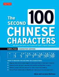 The Second 100 Chinese Characters: Simplified Character Edition : The Quick and Easy Way to Learn the Basic Chinese Characters (Tuttle Specials)