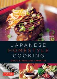 Japanese Homestyle Cooking : Quick and Delicious Favorites (Tuttle Specials) （Spiral）