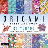 Chiyogami Origami Paper and Book : 20 Easy Models with 96 High Quality Folding Sheets (Double-Sided)
