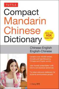 Tuttle Compact Mandarin Chinese Dictionary : Chinese-English English-Chinese [All HSK Levels, Fully Romanized] (Tuttle Specials)