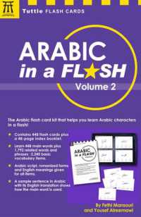 Arabic in a Flash Kit Volume 1 : A Set of 448 Flash Cards with 32-Page Instruction Booklet (Tuttle Flash Cards)