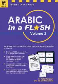 Arabic in a Flash Kit Volume 2 : A Set of 448 Flash Cards with 32-page Instruction Booklet (Tuttle Specials)