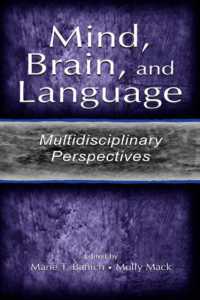 心、脳、言語：諸学の視角<br>Mind, Brain, and Language : Multidisciplinary Perspectives