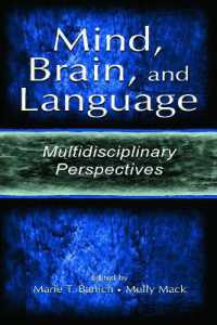 心、脳、言語：諸学の視角<br>Mind, Brain, and Language : Multidisciplinary Perspectives