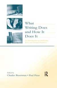 テクスト分析・実践入門<br>What Writing Does and How It Does It : An Introduction to Analyzing Texts and Textual Practices
