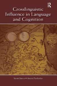 言語と認知における言語間の影響関係<br>Crosslinguistic Influence in Language and Cognition
