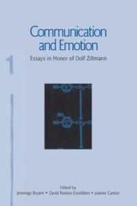 コミュニケーションと情動：Ｄ．ジルマン記念論文集<br>Communication and Emotion : Essays in Honor of Dolf Zillmann (Routledge Communication Series)