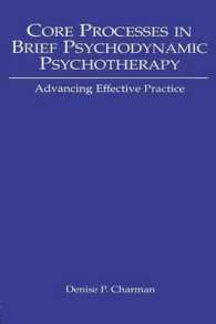 短期精神力動療法のコア・プロセス<br>Core Processes in Brief Psychodynamic Psychotherapy : Advancing Effective Practice