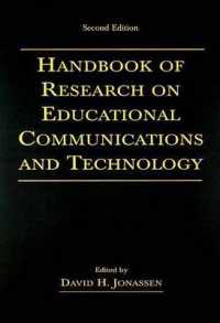 教育コミュニケーション技術研究ハンドブック（第２版）<br>Handbook of Research for Educational Communications and Technology : A Project of the Association for Educational Communications and Technology （2ND）