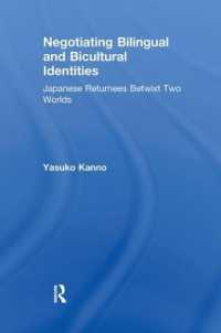 二つの文化、二つの言語の間で：日本の帰国子女研究<br>Negotiating Bilingual and Bicultural Identities : Japanese Returnees Betwixt Two Worlds