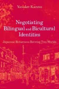 二つの文化、二つの言語の間で：日本の帰国子女研究<br>Negotiating Bilingual and Bicultural Identities : Japanese Returnees Betwixt Two Worlds