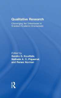 定性調査：正統性への挑戦<br>Qualitative Research : Challenging the Orthodoxies in Standard Academic Discourse(s) (Inquiry and Pedagogy Across Diverse Contexts Series)