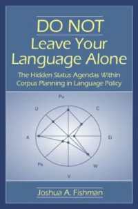 Ｊ・Ａ・フィッシュマン著／言語政策におけるコーパス計画の隠れた状況のアジェンダ<br>DO NOT Leave Your Language Alone : The Hidden Status Agendas within Corpus Planning in Language Policy